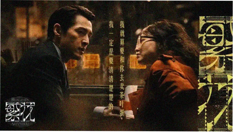 郑州影视公司剧集万木生主视觉轮播图