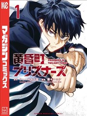 郑州影视公司漫画蕨门纪事分镜标本图
